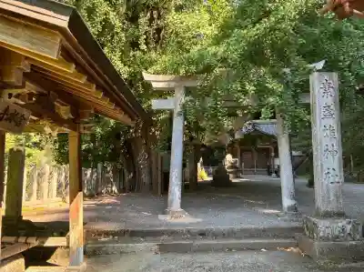 素盞雄神社(奈良県)