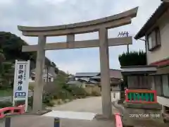 日御碕神社の鳥居