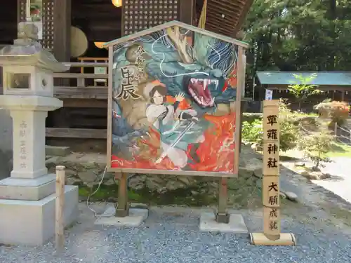 草薙神社(静岡県)