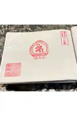 常楽寺の御朱印