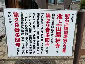 福林寺のその他建物