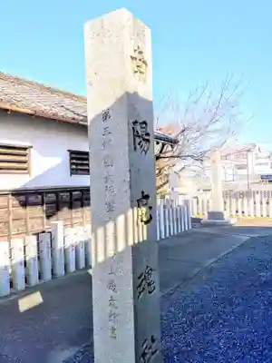 南陽神社のその他建物