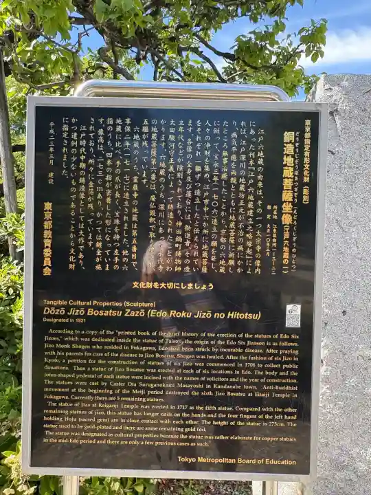 霊巌寺(東京都)