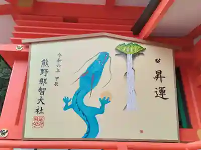 熊野那智大社(和歌山県)