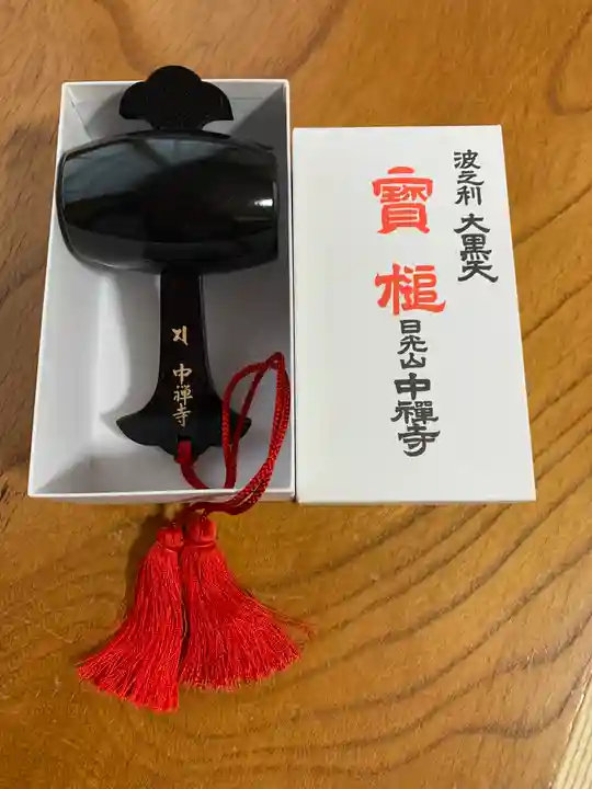 中禅寺の授与品その他