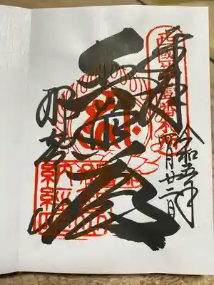 青岸渡寺(和歌山県)