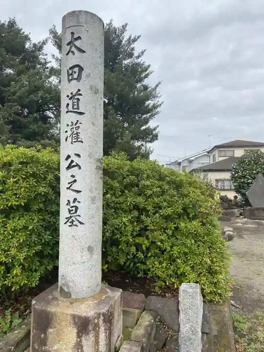 洞昌院(神奈川県)