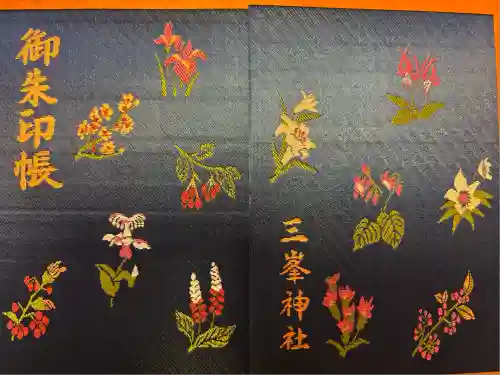 三峯神社(埼玉県)