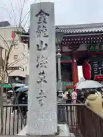 浅草寺(東京都)