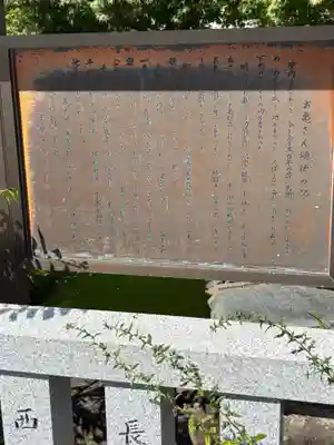 お亀明神社(山口県)