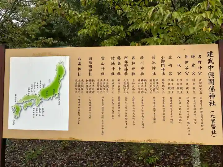 吉野神宮(奈良県)