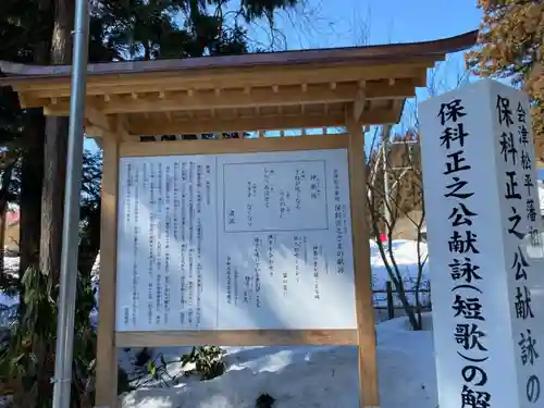 心清水八幡神社のその他建物