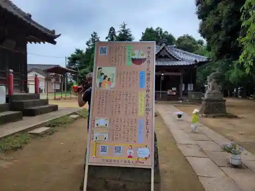 伏木香取神社のその他建物