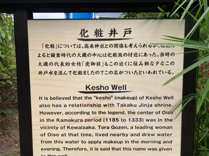 虚空蔵堂の歴史