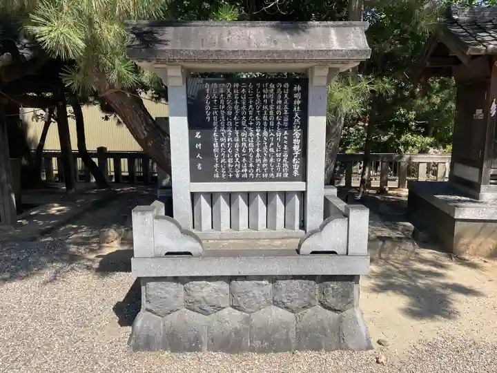 小垣江神明神社(愛知県)