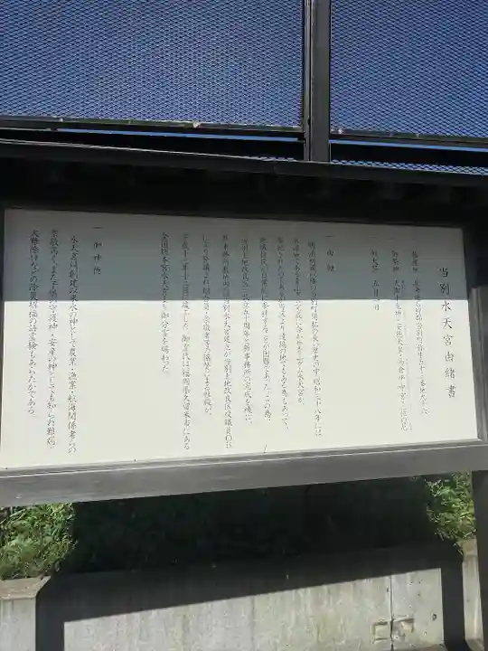 当別水天宮(北海道)