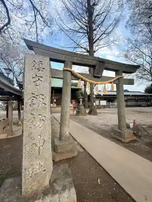 諏訪神社の{uncategorized: "未分類", other: "その他", undefined: "問題あり", building: "その他建物", grave: "お墓", sacred_gate: "鳥居", guardian: "狛犬", statue: "像", buddha: "仏像", history: "歴史", nature: "自然", garden: "庭園", animal: "動物", pagoda: "塔", temizu: "手水舎", mountain_gate: "山門・神門", sanctuary: "本殿・本堂", subordinate: "末社・摂社", art: "芸術", scenery: "景色", jizo: "地蔵", ema: "絵馬", goshuin: "御朱印", omikuji: "おみくじ", items: "授与品その他", amulet: "お守り", goshuincho: "御朱印帳", eats: "食事", festival: "お祭り", votive_dance: "神楽", shichigosan: "七五三参", wedding: "結婚式", experience: "体験その他", initially: "初詣", around: "周辺", anti_infection: "感染症対策"}