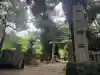 赤坂氷川神社の{uncategorized: "未分類", other: "その他", undefined: "問題あり", building: "その他建物", grave: "お墓", sacred_gate: "鳥居", guardian: "狛犬", statue: "像", buddha: "仏像", history: "歴史", nature: "自然", garden: "庭園", animal: "動物", pagoda: "塔", temizu: "手水舎", mountain_gate: "山門・神門", sanctuary: "本殿・本堂", subordinate: "末社・摂社", art: "芸術", scenery: "景色", jizo: "地蔵", ema: "絵馬", goshuin: "御朱印", omikuji: "おみくじ", items: "授与品その他", amulet: "お守り", goshuincho: "御朱印帳", eats: "食事", festival: "お祭り", votive_dance: "神楽", shichigosan: "七五三参", wedding: "結婚式", experience: "体験その他", initially: "初詣", around: "周辺", anti_infection: "感染症対策"}