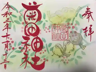 11月の月参り御朱印