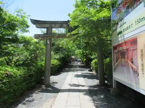 長岡天満宮の鳥居