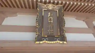 照國神社(鹿児島県)