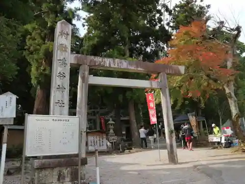 鳴谷神社の鳥居