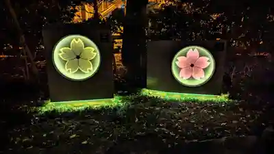 靖國神社の芸術