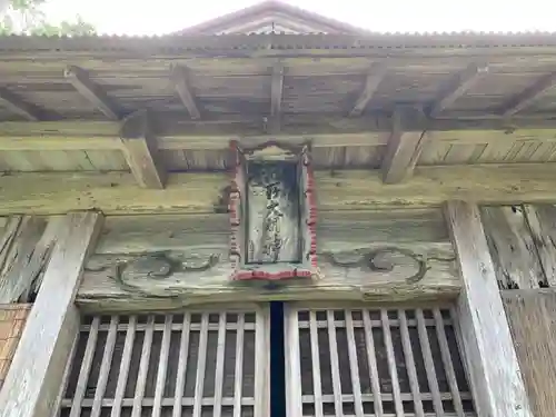 六所神社のその他建物