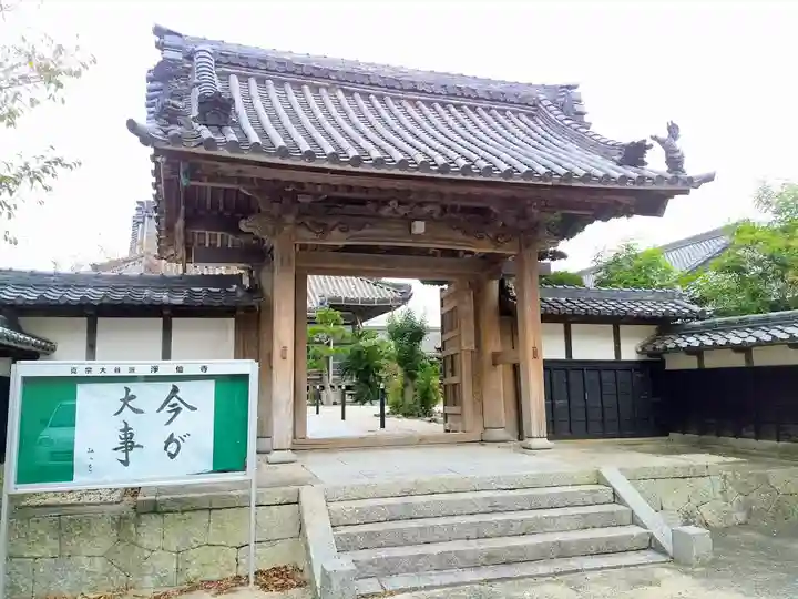 浄仙寺の山門・神門