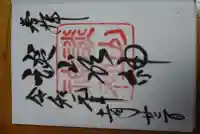 談山神社(奈良県)