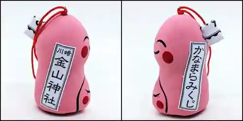 金山神社(若宮八幡宮境内社)(神奈川県)