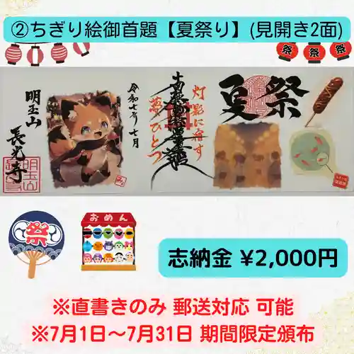 長光寺(長野県)