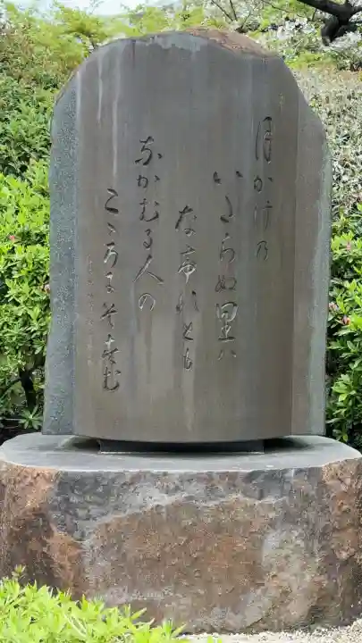 増上寺の{uncategorized: "未分類", other: "その他", undefined: "問題あり", building: "その他建物", grave: "お墓", sacred_gate: "鳥居", guardian: "狛犬", statue: "像", buddha: "仏像", history: "歴史", nature: "自然", garden: "庭園", animal: "動物", pagoda: "塔", temizu: "手水舎", mountain_gate: "山門・神門", sanctuary: "本殿・本堂", subordinate: "末社・摂社", art: "芸術", scenery: "景色", jizo: "地蔵", ema: "絵馬", goshuin: "御朱印", omikuji: "おみくじ", items: "授与品その他", amulet: "お守り", goshuincho: "御朱印帳", eats: "食事", festival: "お祭り", votive_dance: "神楽", shichigosan: "七五三参", wedding: "結婚式", experience: "体験その他", initially: "初詣", around: "周辺", anti_infection: "感染症対策"}