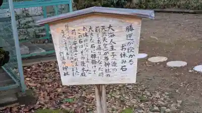 許波多神社（小幡東中鎮座）(京都府)