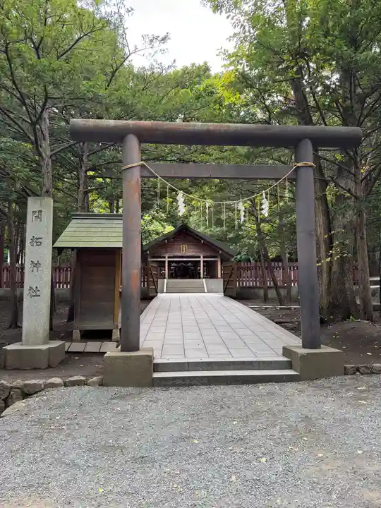 開拓神社(北海道)