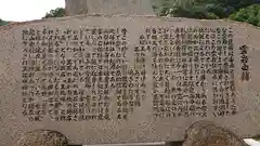 玉比咩神社の歴史