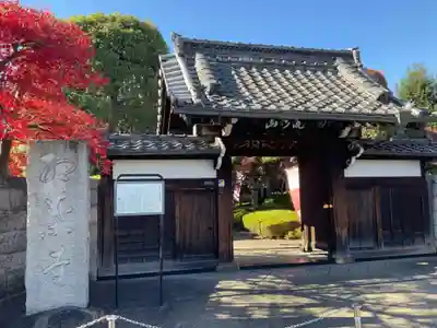 金剛寺(東京都)