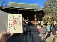 東覚寺の{uncategorized: "未分類", other: "その他", undefined: "問題あり", building: "その他建物", grave: "お墓", sacred_gate: "鳥居", guardian: "狛犬", statue: "像", buddha: "仏像", history: "歴史", nature: "自然", garden: "庭園", animal: "動物", pagoda: "塔", temizu: "手水舎", mountain_gate: "山門・神門", sanctuary: "本殿・本堂", subordinate: "末社・摂社", art: "芸術", scenery: "景色", jizo: "地蔵", ema: "絵馬", goshuin: "御朱印", omikuji: "おみくじ", items: "授与品その他", amulet: "お守り", goshuincho: "御朱印帳", eats: "食事", festival: "お祭り", votive_dance: "神楽", shichigosan: "七五三参", wedding: "結婚式", experience: "体験その他", initially: "初詣", around: "周辺", anti_infection: "感染症対策"}