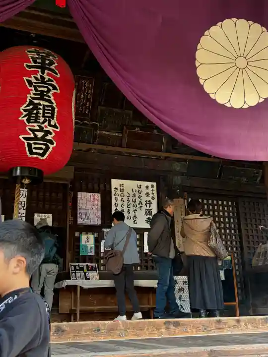 行願寺(革堂)の{uncategorized: "未分類", other: "その他", undefined: "問題あり", building: "その他建物", grave: "お墓", sacred_gate: "鳥居", guardian: "狛犬", statue: "像", buddha: "仏像", history: "歴史", nature: "自然", garden: "庭園", animal: "動物", pagoda: "塔", temizu: "手水舎", mountain_gate: "山門・神門", sanctuary: "本殿・本堂", subordinate: "末社・摂社", art: "芸術", scenery: "景色", jizo: "地蔵", ema: "絵馬", goshuin: "御朱印", omikuji: "おみくじ", items: "授与品その他", amulet: "お守り", goshuincho: "御朱印帳", eats: "食事", festival: "お祭り", votive_dance: "神楽", shichigosan: "七五三参", wedding: "結婚式", experience: "体験その他", initially: "初詣", around: "周辺", anti_infection: "感染症対策"}
