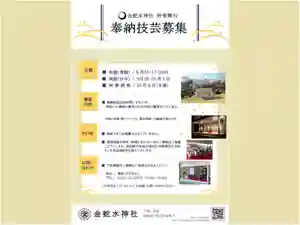金蛇水神社(宮城県)(2023年08月20日(日) 12時19分25秒投稿)