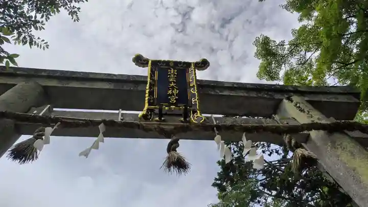 出雲大神宮(京都府)