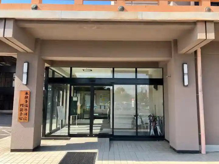 本願寺福井別院(福井県)