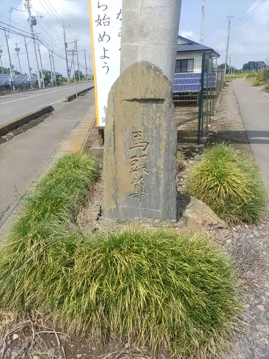 樋口雷神社(茨城県)