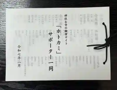 伊勢の国 四天王寺(三重県)