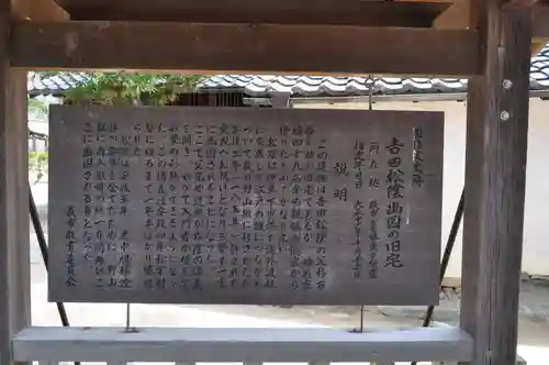 松陰神社の歴史