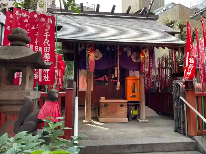千代田稲荷神社(東京都)