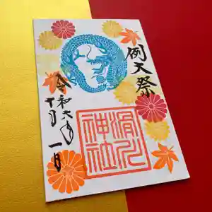 滑川神社 - 仕事と子どもの守り神(福島県) 2024年10月01日(火)〜(2024年10月01日(火) 15時07分25秒投稿)