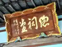 満興寺のその他建物