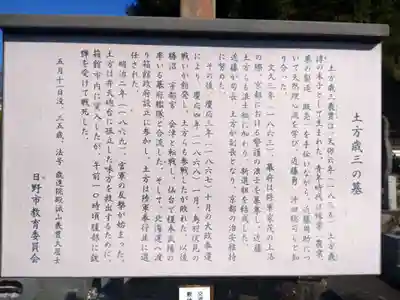 石田寺(東京都)