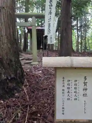鹿島大神宮(福島県)